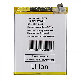 АКБ для телефона Vivo B-V7 (V25/V25e) тех. упаковка