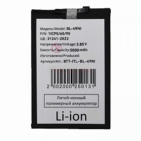 АКБ для телефона Itel BL-49NI (A60s/A70) тех.упаковка
