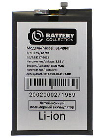 АКБ для телефона Tecno BL-49NT (Spark Go 2023/POP 7) - Премиум (широкий коннектор)