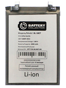 АКБ для телефона Tecno BL-58ET (Pova 5) - Премиум