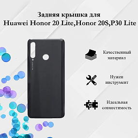 Корпус для телефона Huawei Honor 20 Lite/Honor 20S/P30 Lite (48MP) Задняя крышка Черный