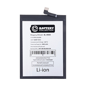 АКБ для телефона Infinix BL-49OX (Note 30i) - Премиум