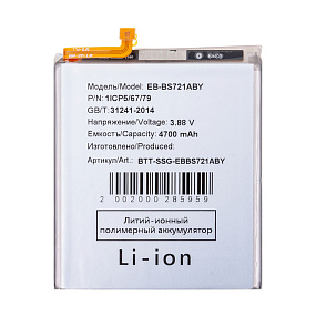 АКБ для телефона Samsung EB-BS721ABY (S721B S24 FE) тех. упаковка