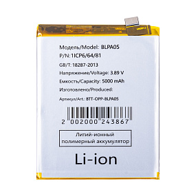 АКБ для телефона OPPO BLPA05 (Reno 10 5G) тех. упаковка