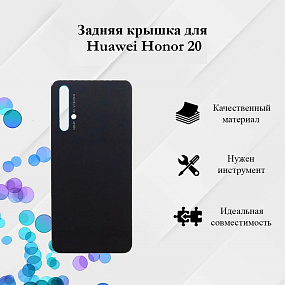 Корпус для телефона Huawei Honor 20 Задняя крышка Черный