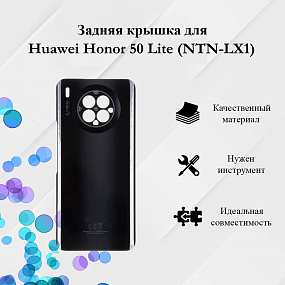 Корпус для телефона Huawei Honor 50 Lite (NTN-LX1) Черный