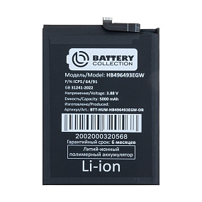 АКБ для телефона Huawei HB496493EGW (Nova Y90/11i/12i) - Премиум