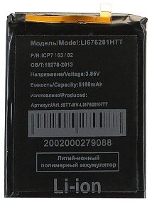 АКБ для телефона Blackview BV7200 (Li676281HTT) тех. упаковка
