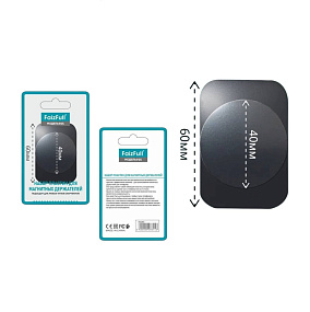 Металлическая пластина для автодержателя F05 2шт (черный)