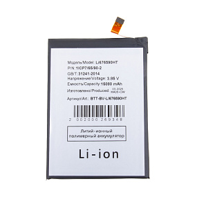 АКБ для телефона Blackview BV9300 (Li676590HT) тех. упаковка