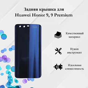 Корпус для телефона Huawei Honor 9/9 Premium Задняя крышка Синий