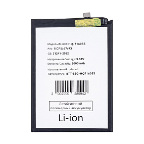 АКБ для телефона Samsung HQ-7160SS/HQ-7160SA (A06 (A065F)/A07 (A075F)) тех. упаковка
