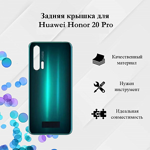 Корпус для телефона Huawei Honor 20 Pro Задняя крышка Зеленый