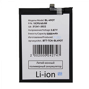 АКБ для телефона Tecno BL-49OT (Camon 20/20 Pro 4G/5G/20 Pro+) тех. упаковка