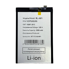 АКБ для телефона Itel BL-49FI (Vision 2S/3) тех.упаковка