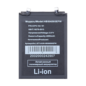 АКБ для телефона Huawei HB506593EFW (Nova 10 Pro/11 Pro) тех.упаковка