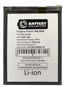 АКБ для телефона Samsung A03 A035F/A14 4G A145F (HQ-50SD) - Премиум